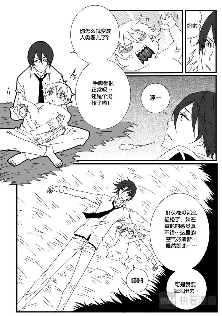 第二话 第10页