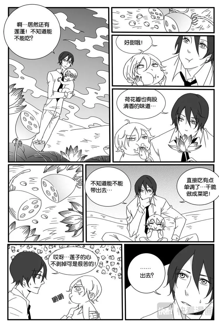 第二话 第13页