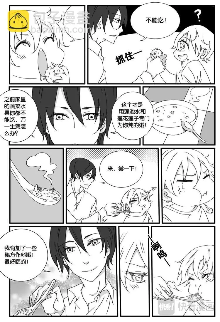 第二话 第15页