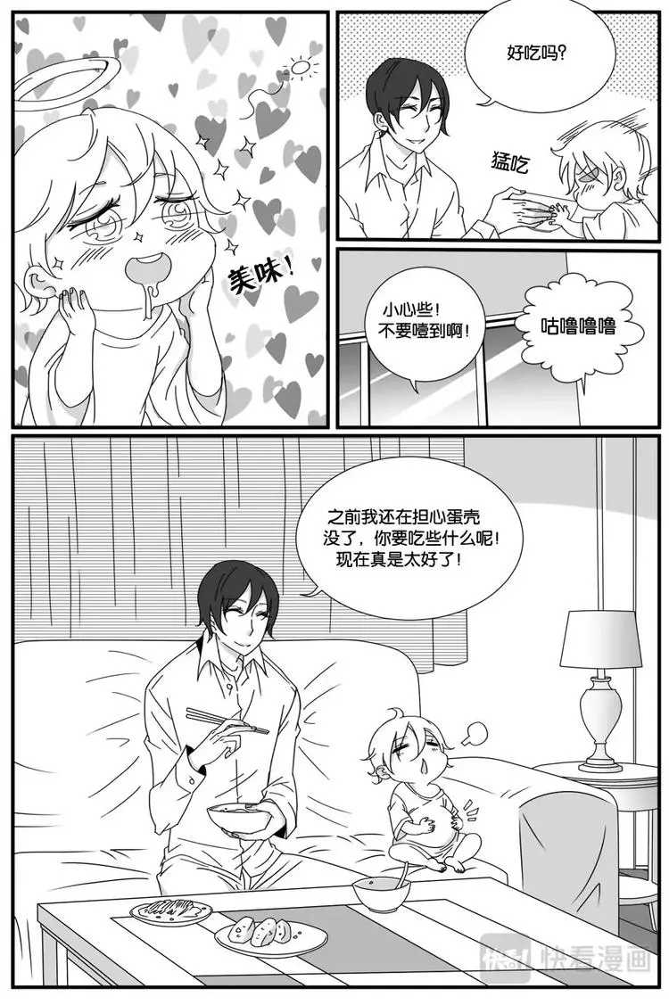 第二话 第16页