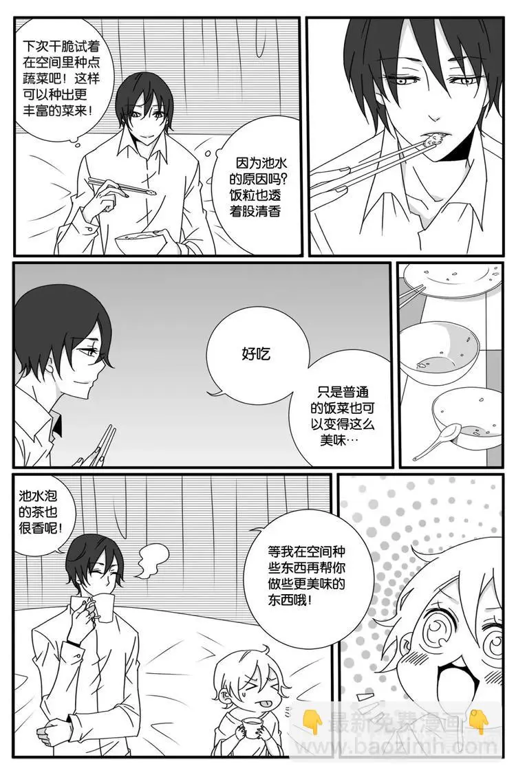 第二话 第17页