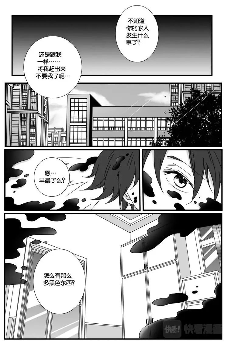 第二话 第19页