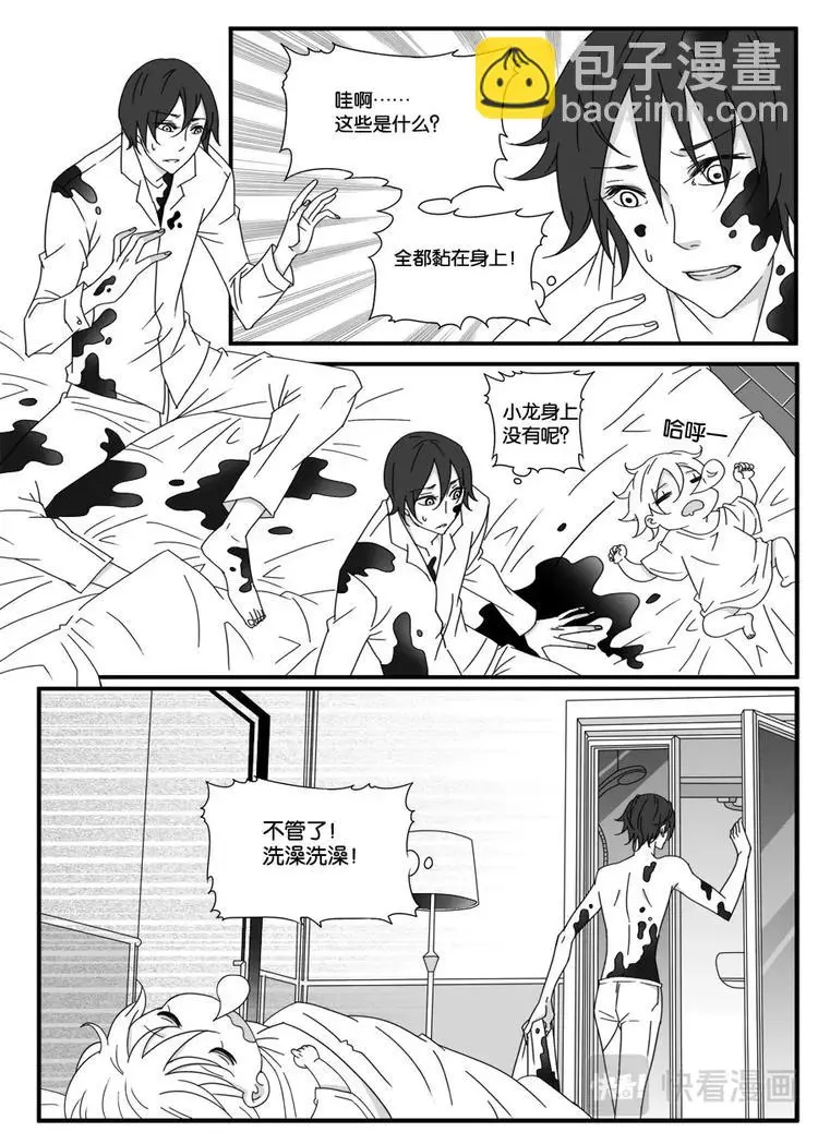 第二话 第20页