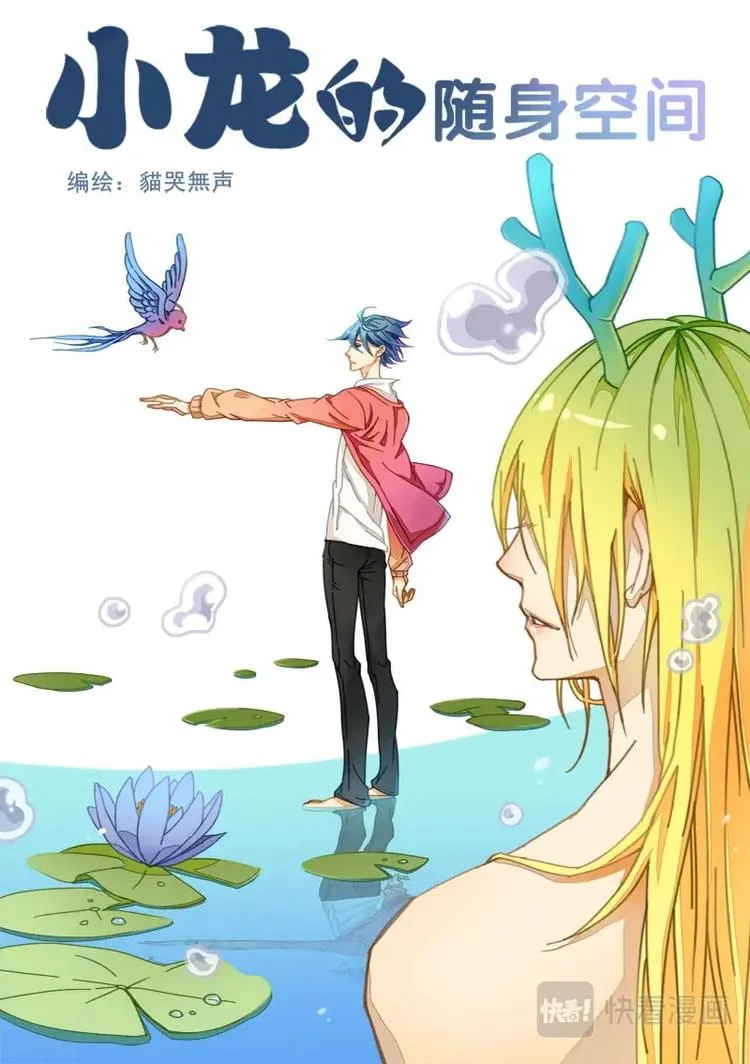 第三话 第1页