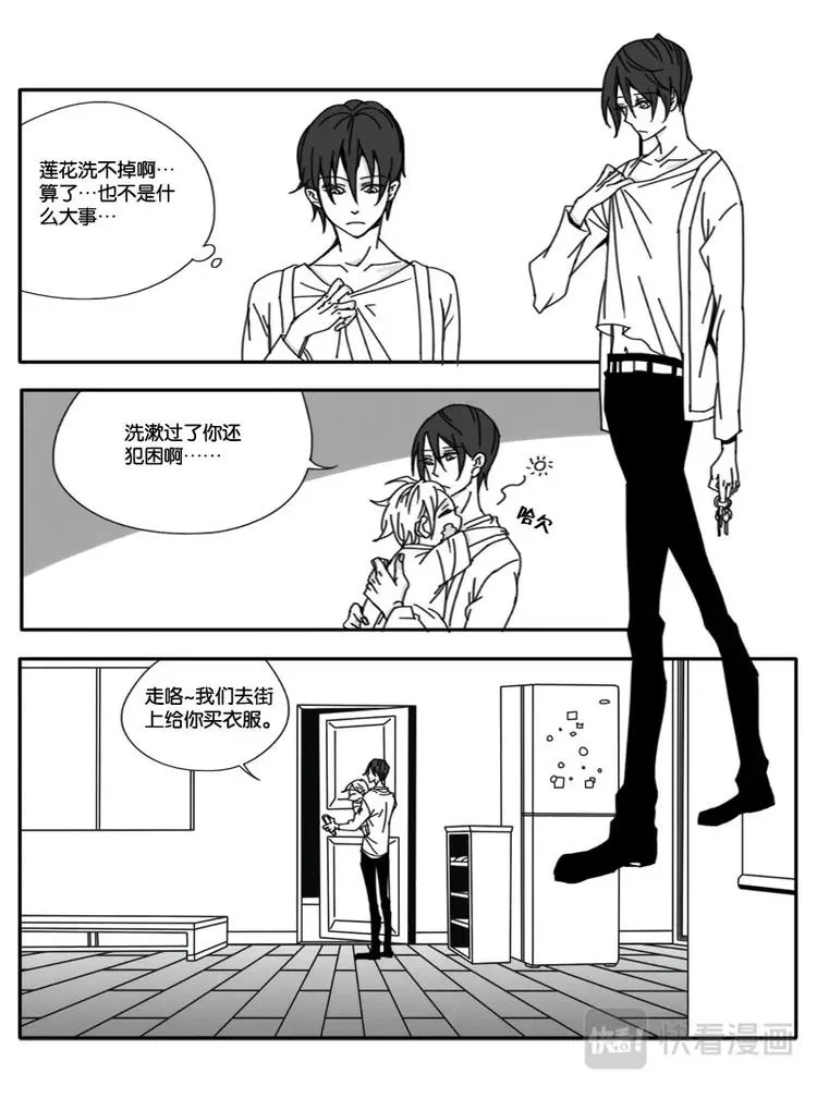 第三话 第3页