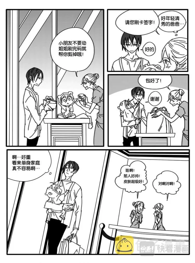 第三话 第5页