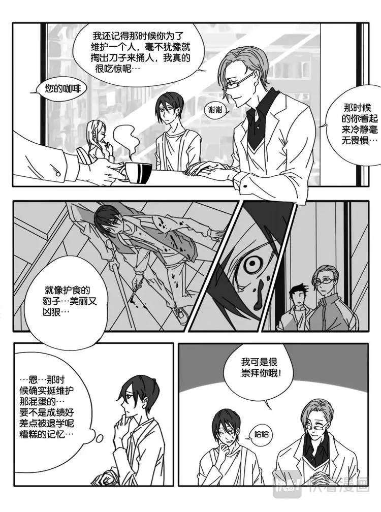 第三话 第9页