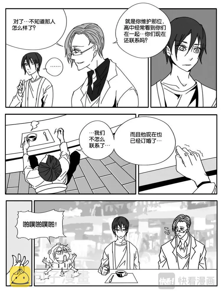 第三话 第10页