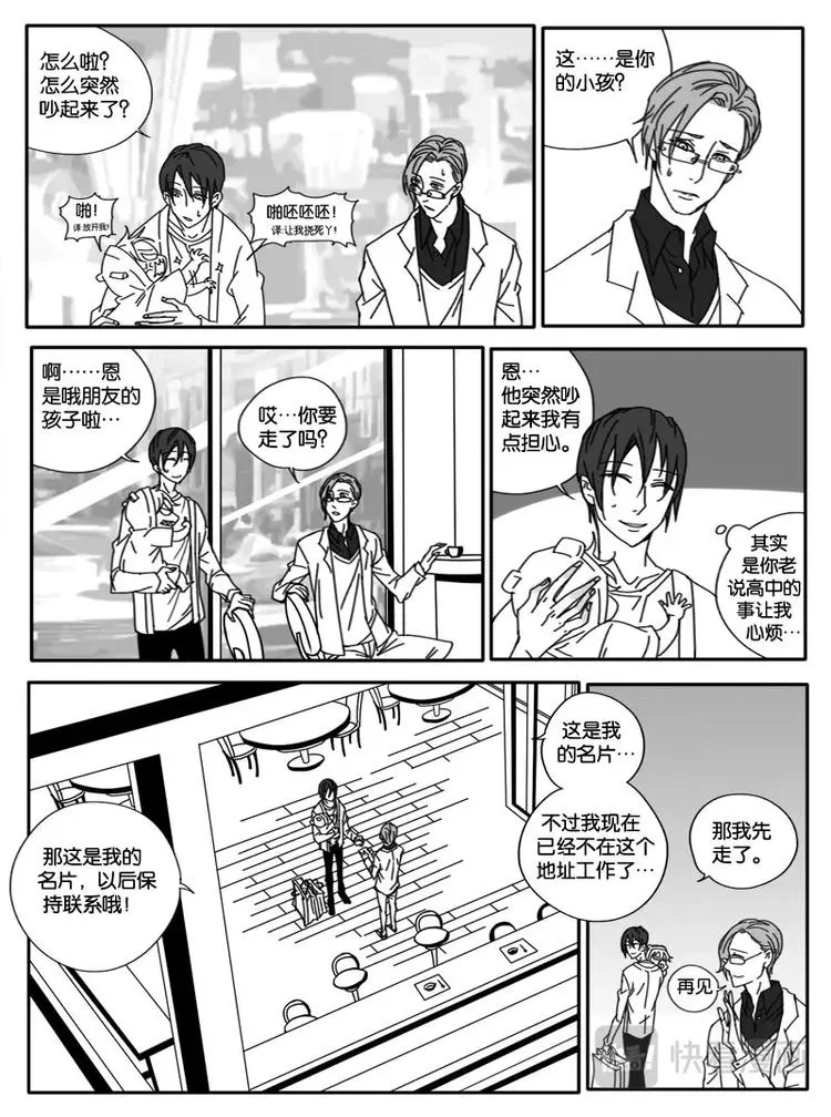 第三话 第11页