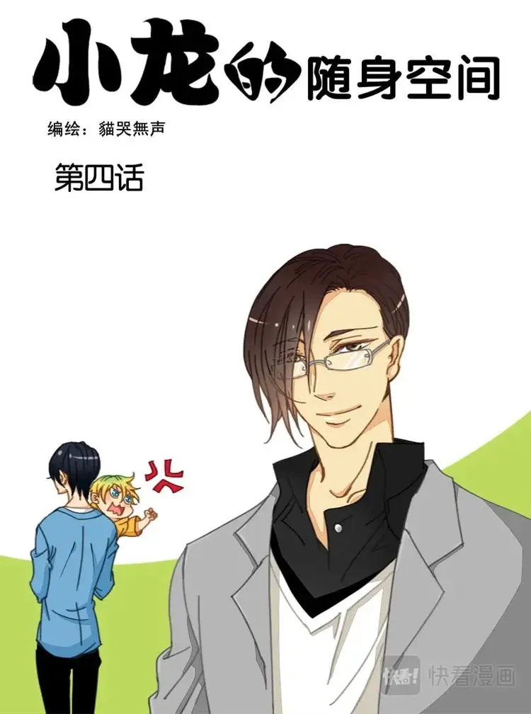 第四话 第1页