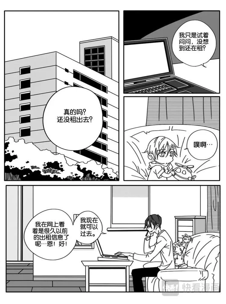 第四话 第2页