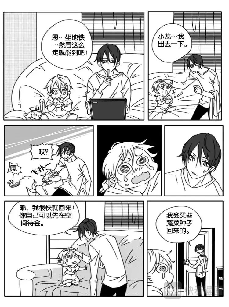 第四话 第3页