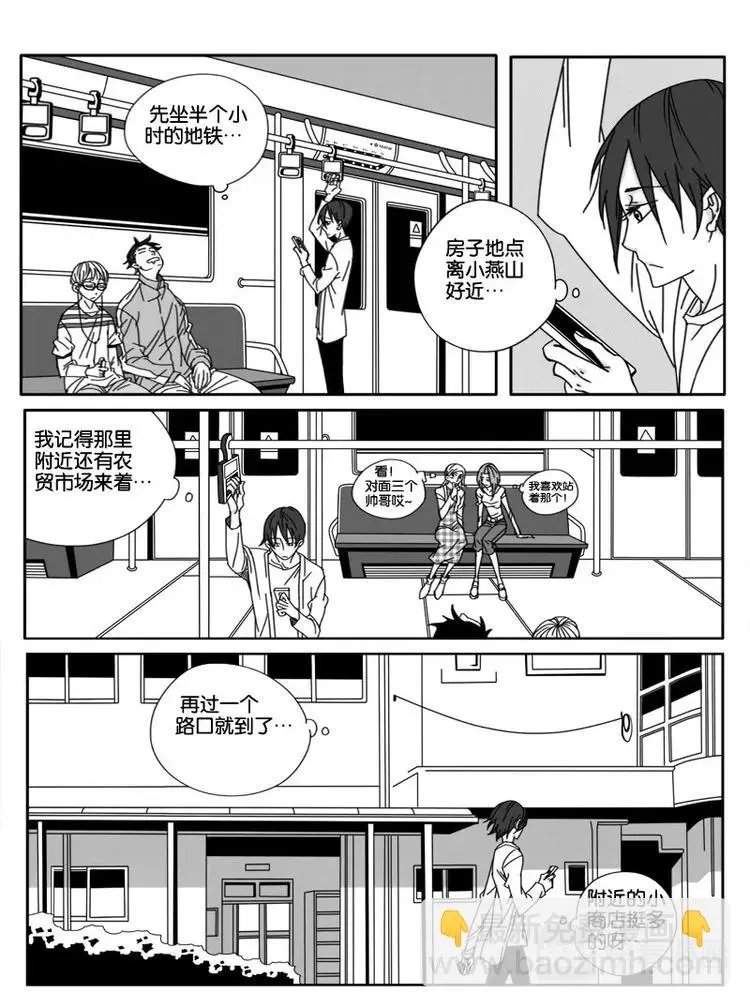 第四话 第4页