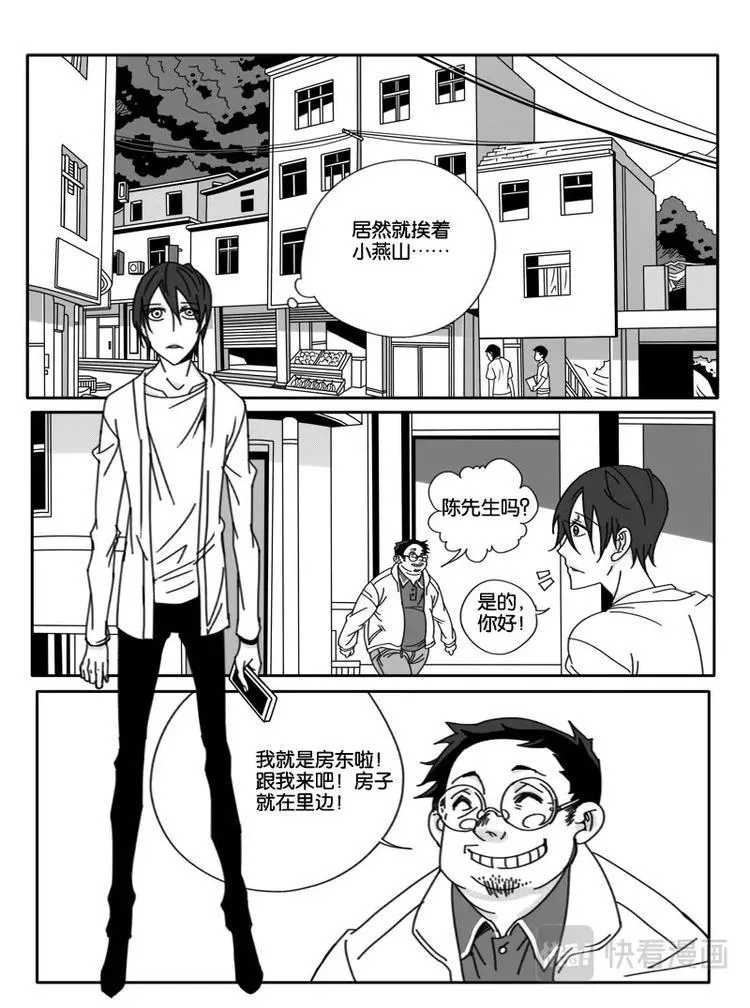 第四话 第5页