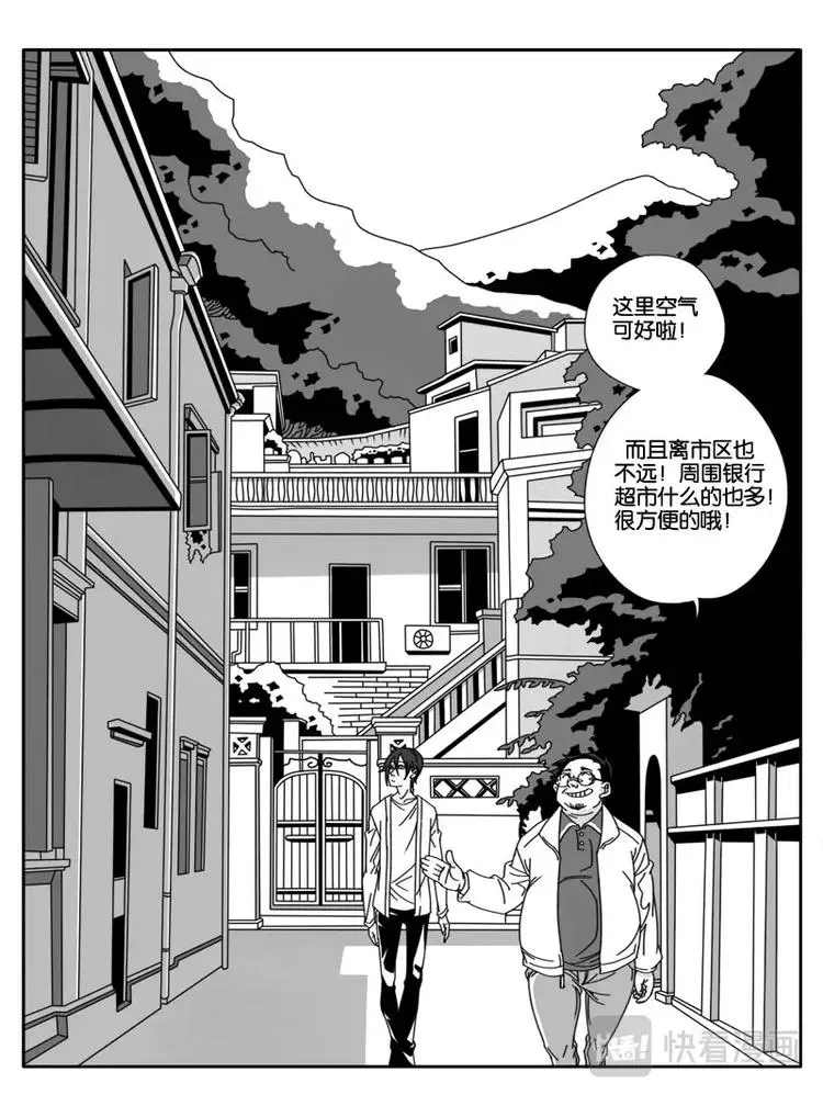 第四话 第6页