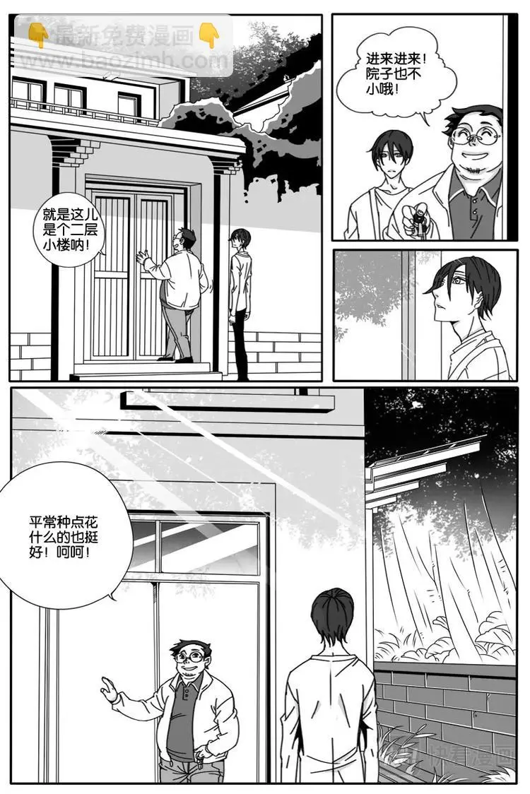 第四话 第7页