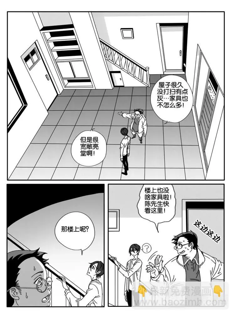 第四话 第8页