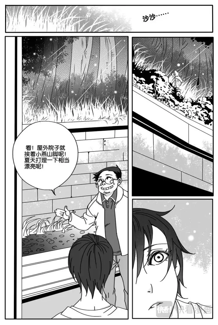 第四话 第9页