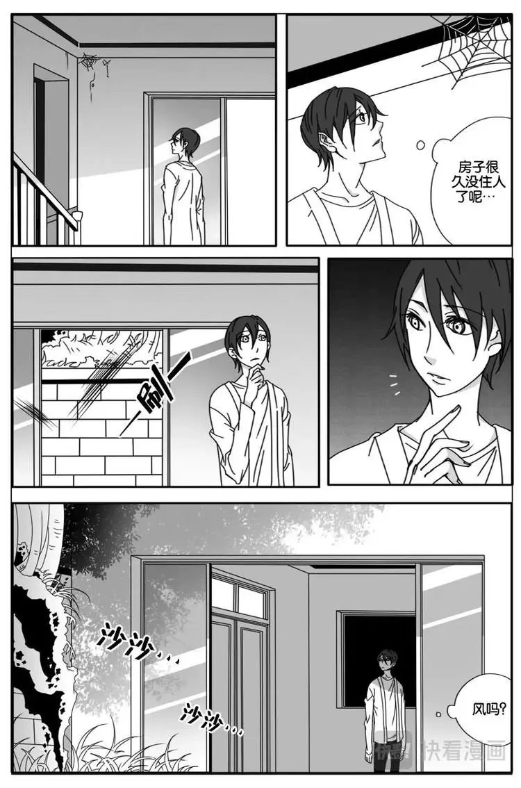 第四话 第11页