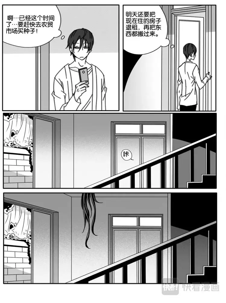 第四话 第12页