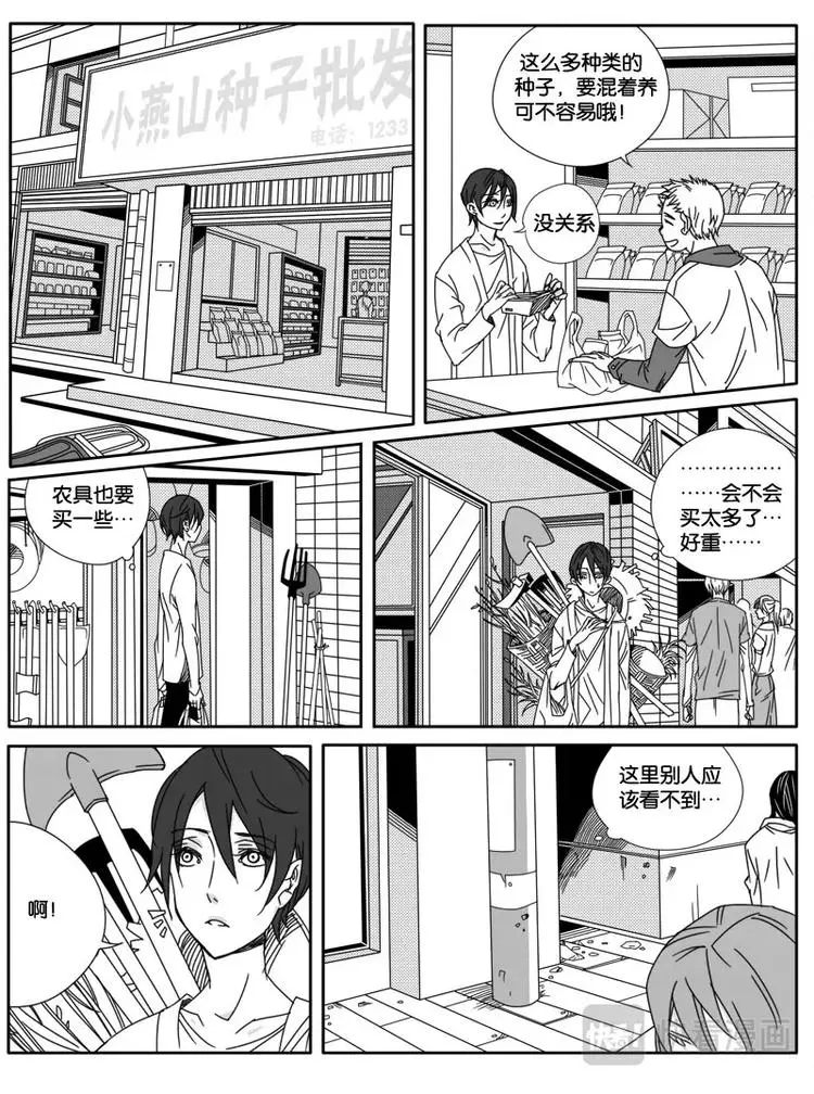 第五话 第3页
