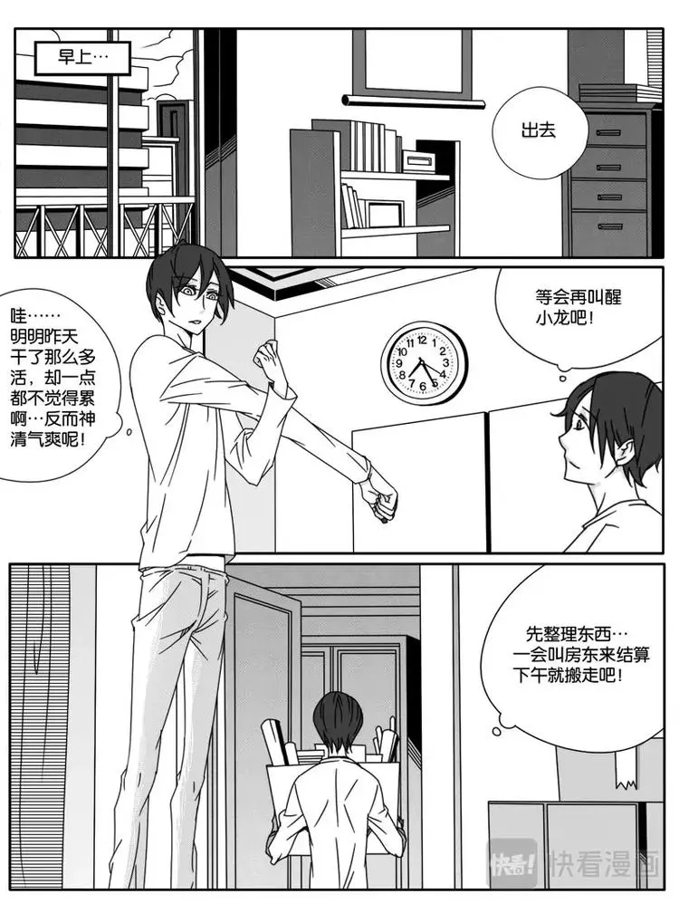 第五话 第11页
