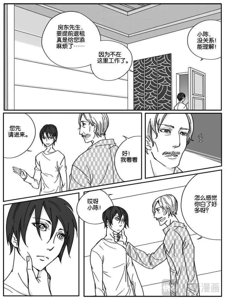 第六话 第2页
