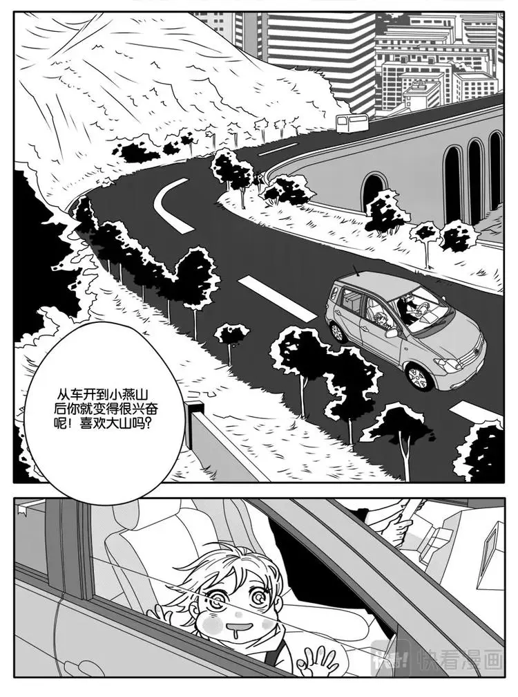 第六话 第5页