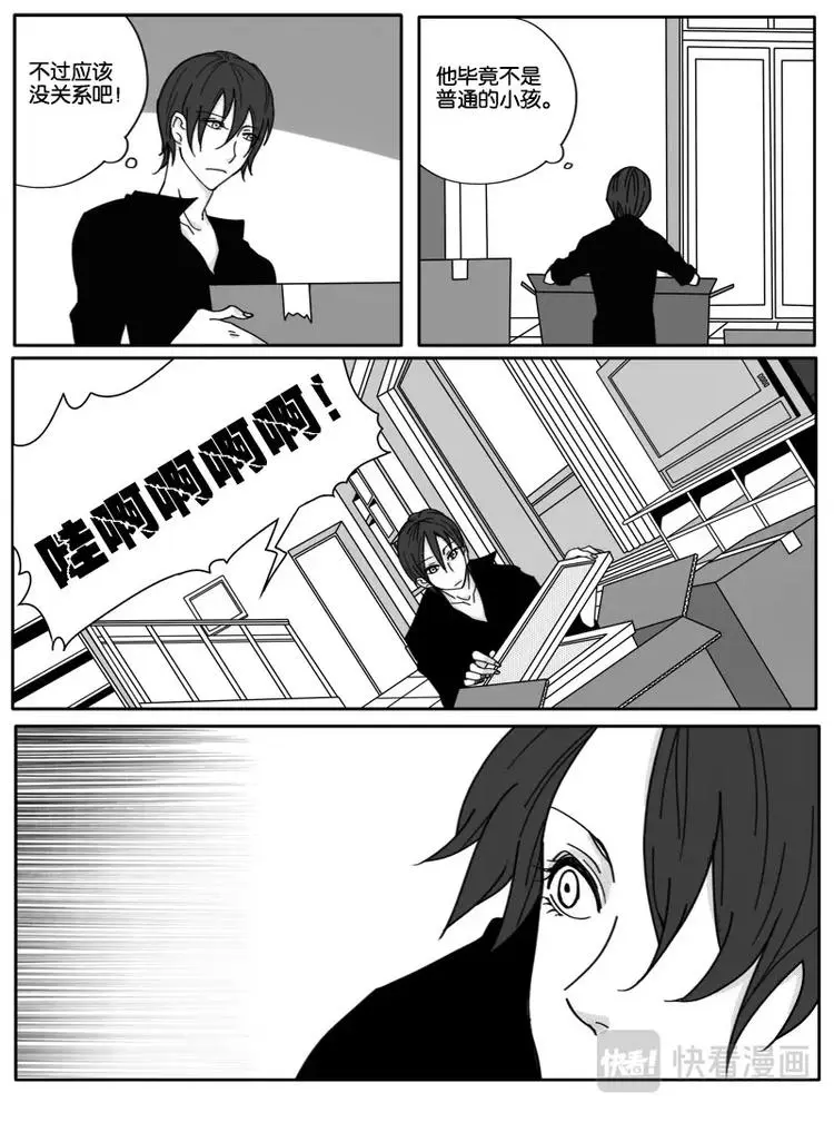 第六话 第8页