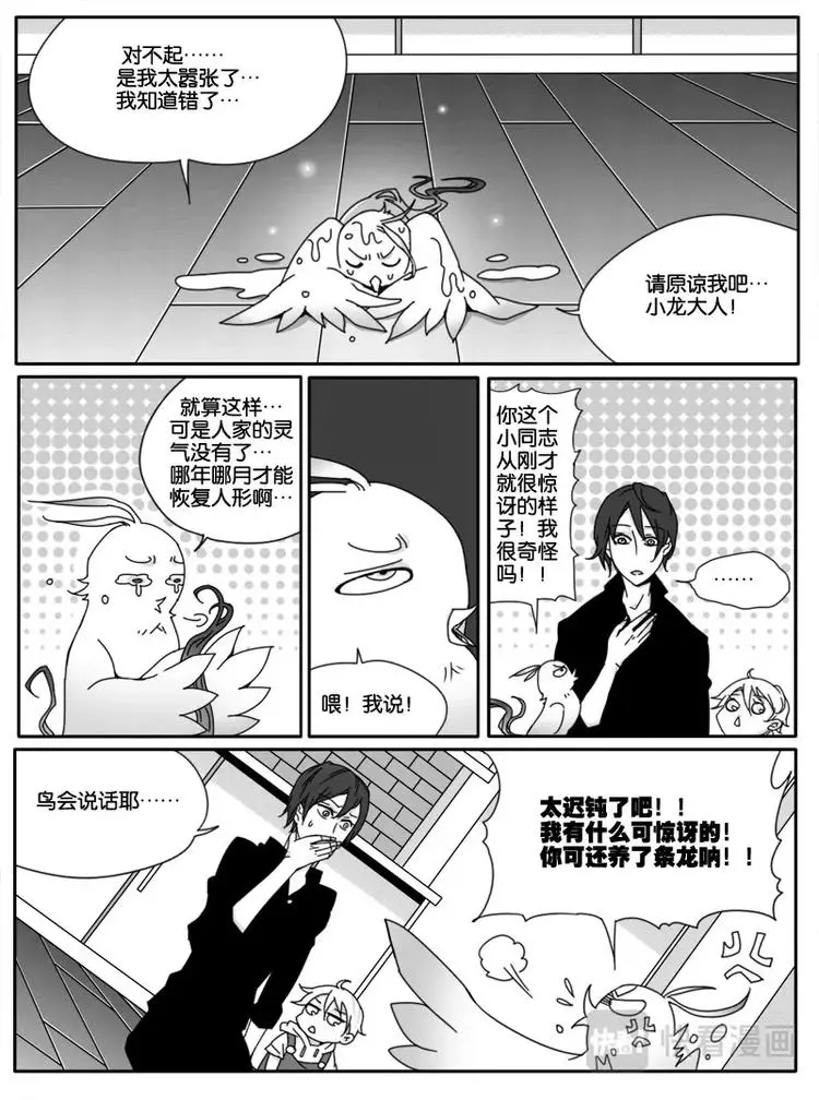第七话 第3页