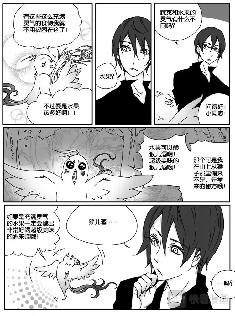 第七话 第11页