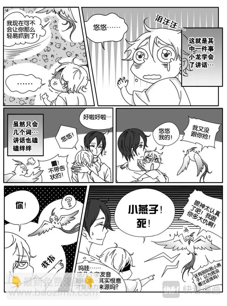 第八话 第4页