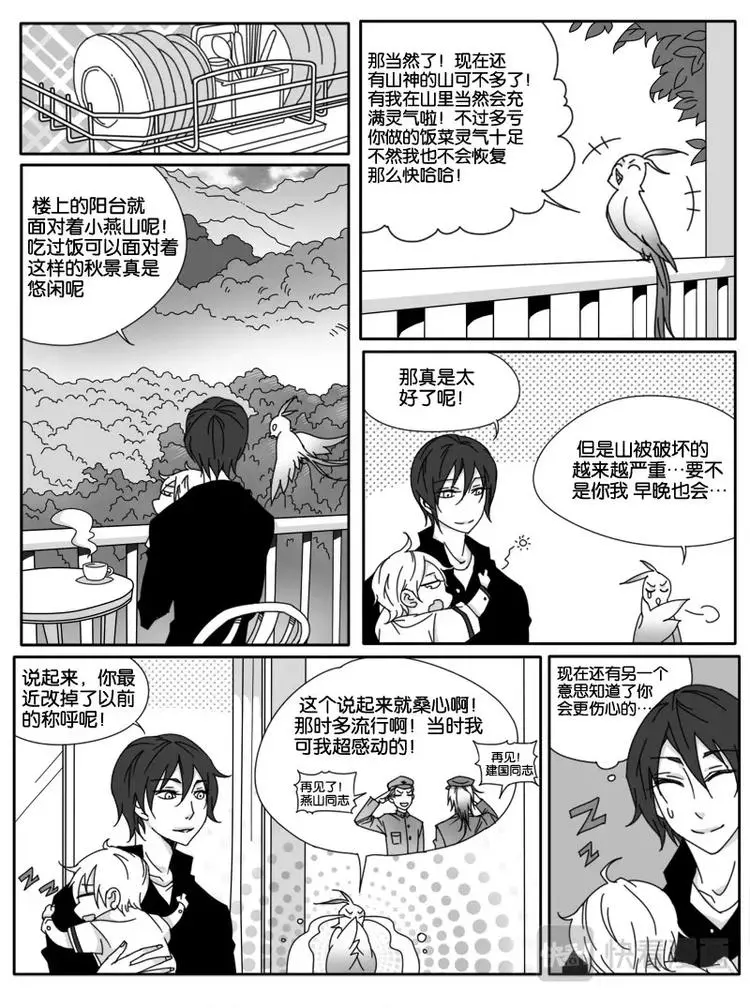 第八话 第5页