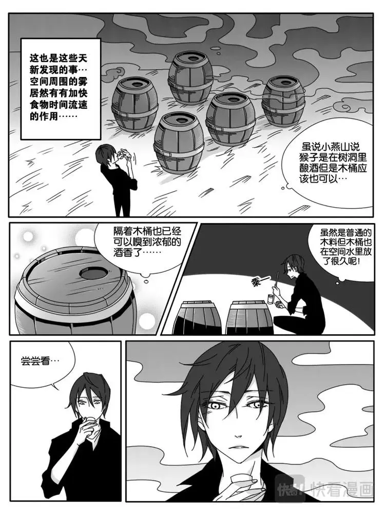第八话 第9页