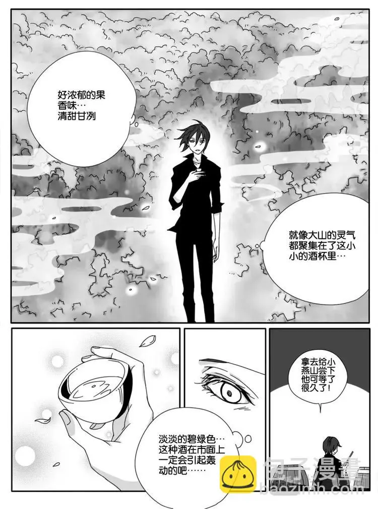 第八话 第10页