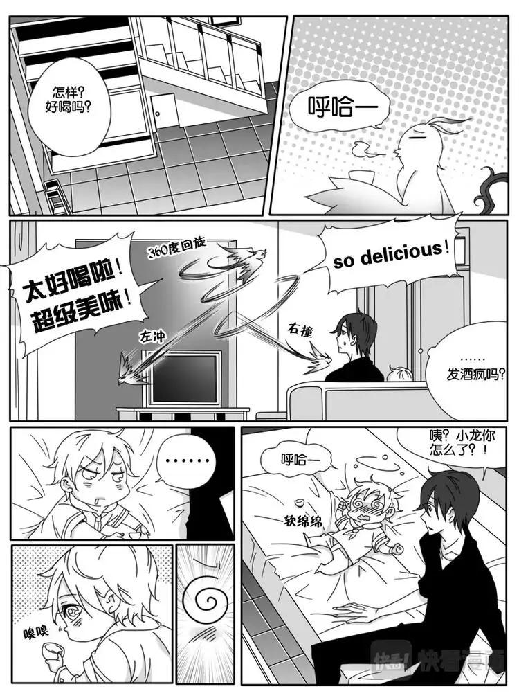 第八话 第11页