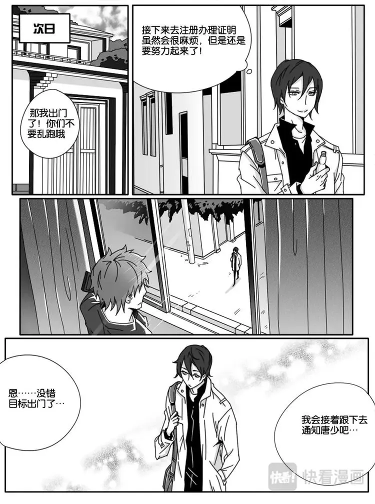 第八话 第12页