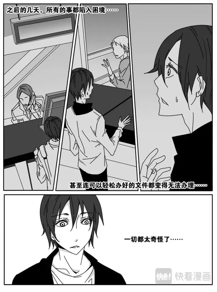 第九话 第4页