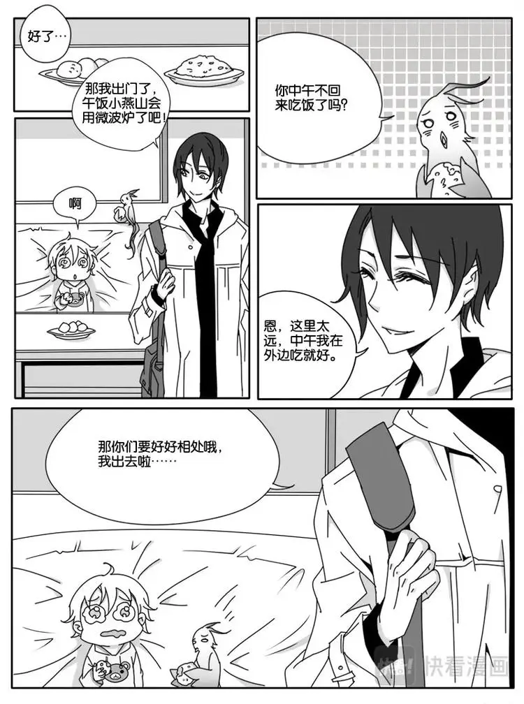 第九话 第5页