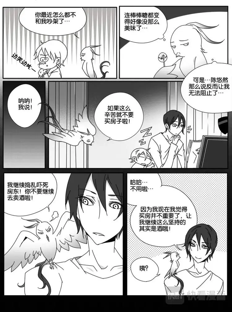 第九话 第6页