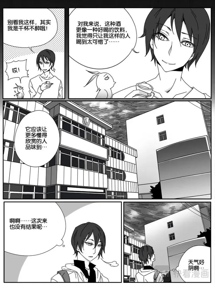 第九话 第7页