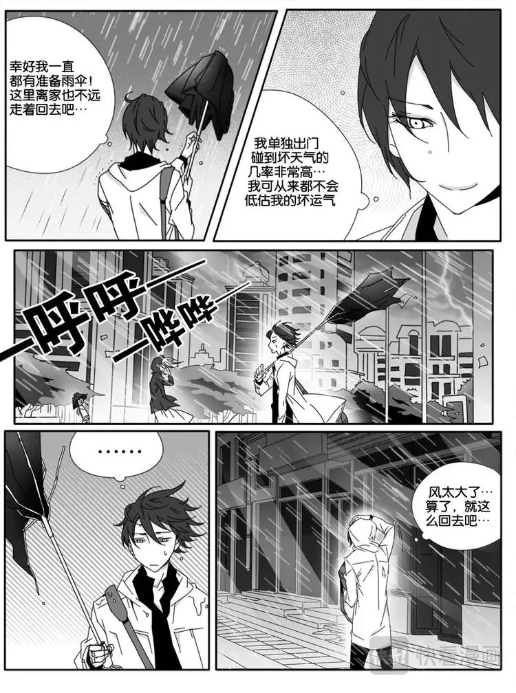 第九话 第9页