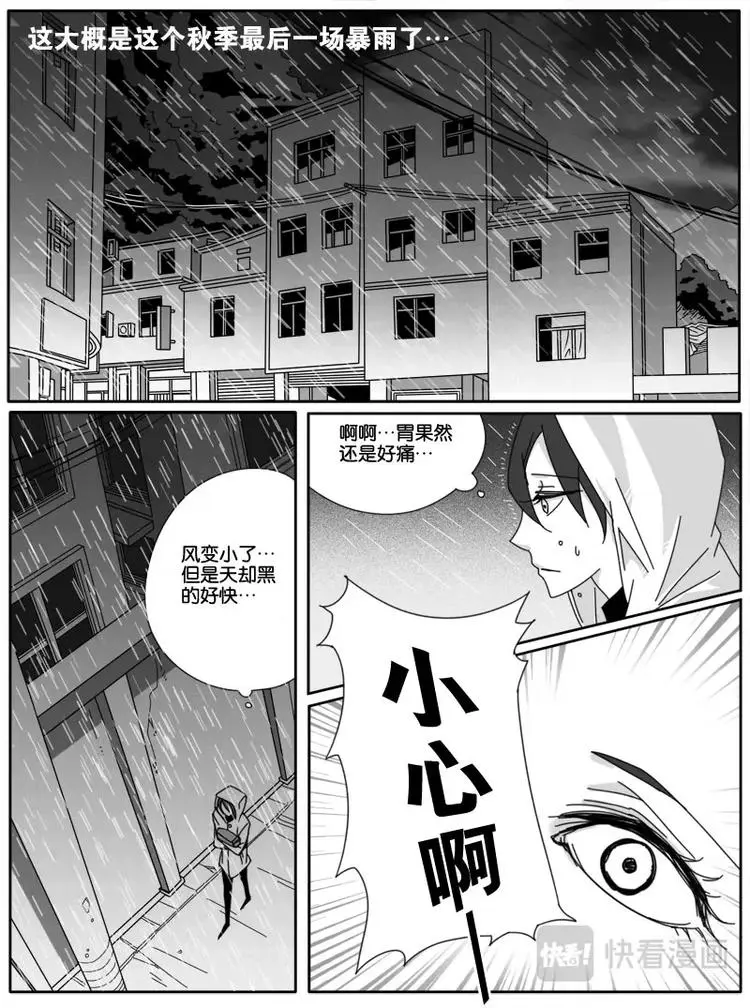 第九话 第10页