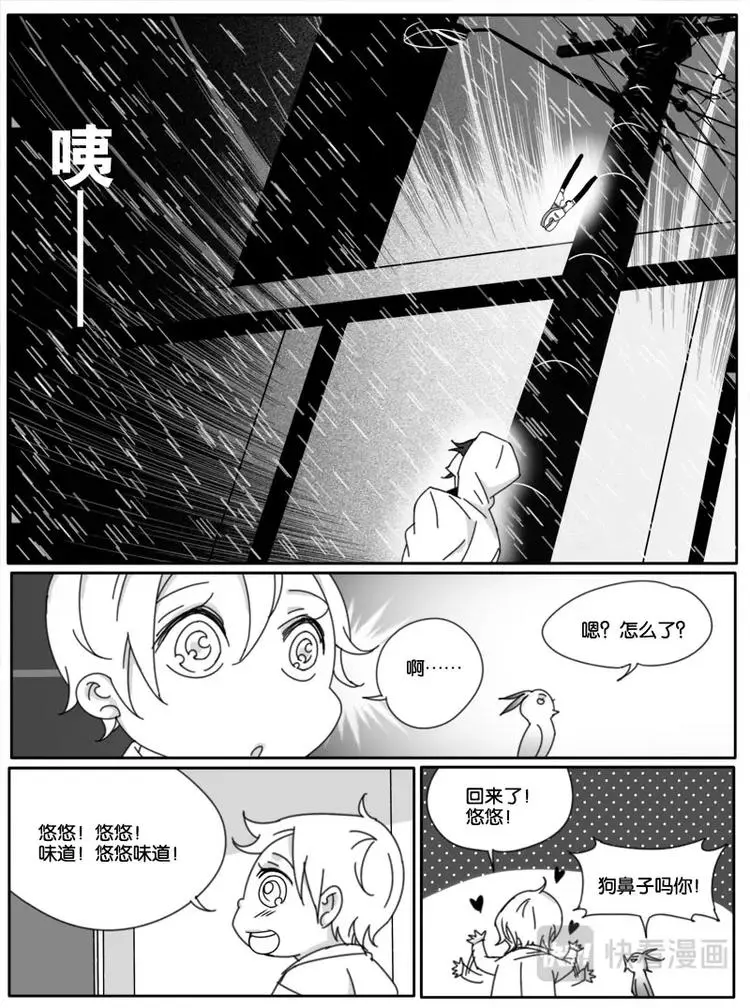 第九话 第11页