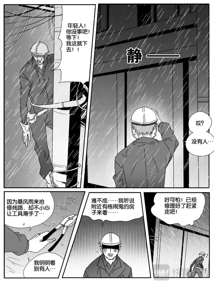 第九话 第12页