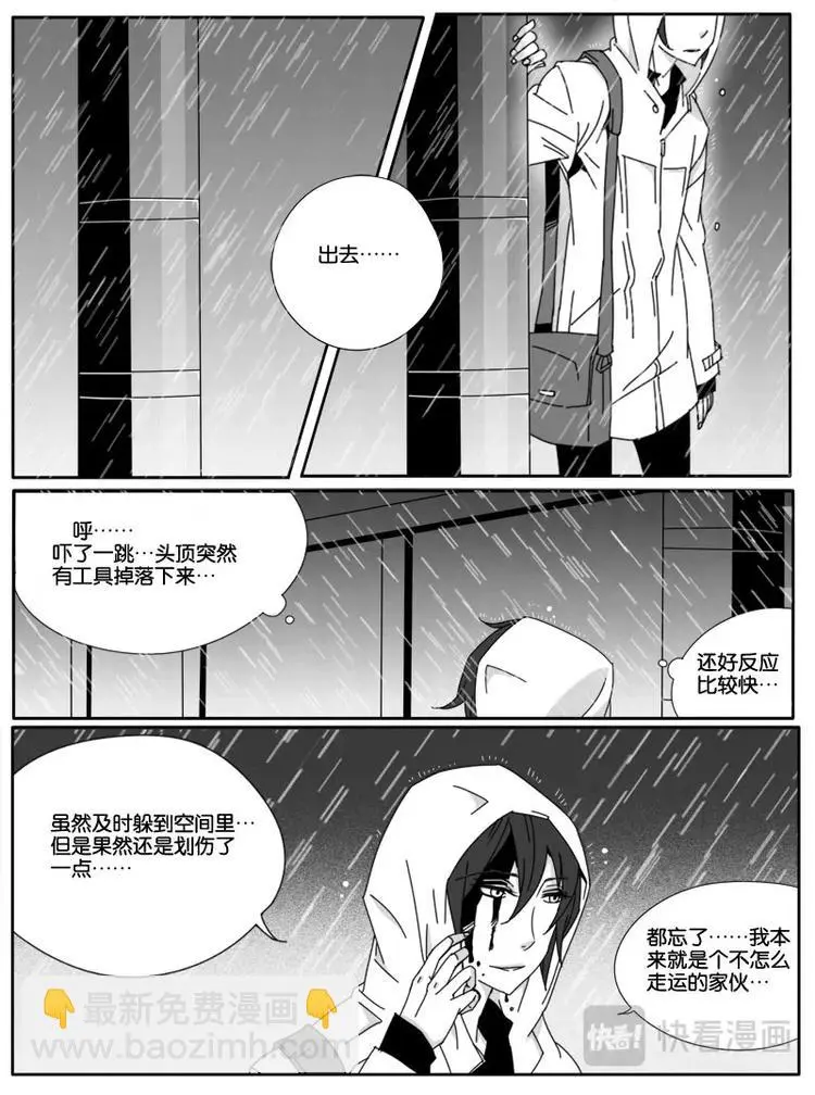 第九话 第13页