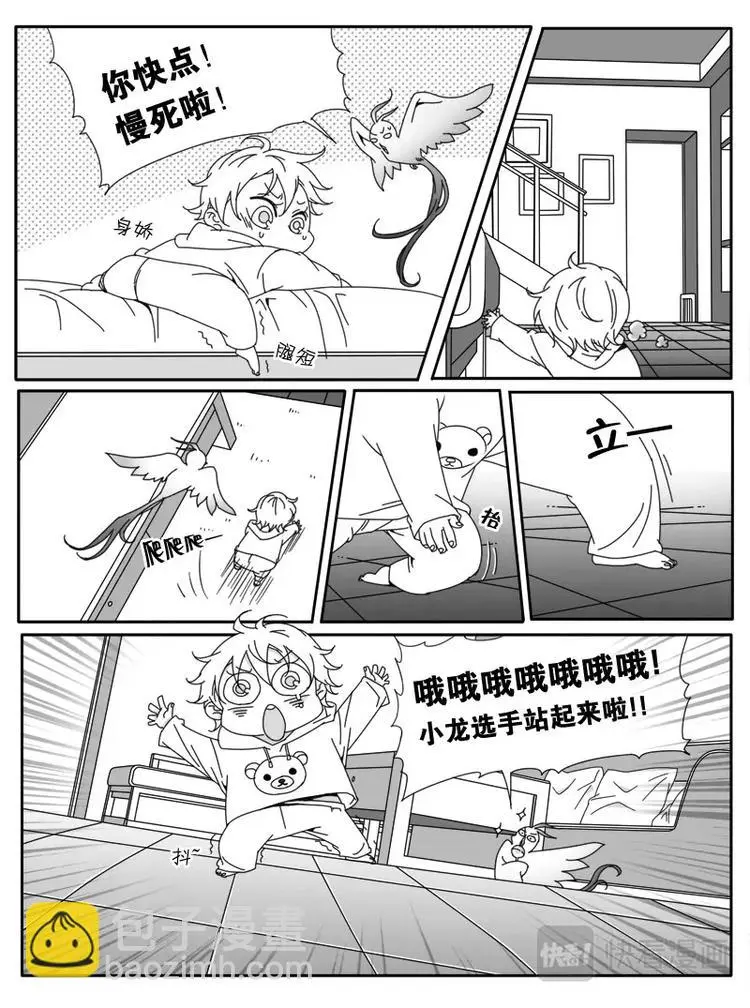 第十话 第3页