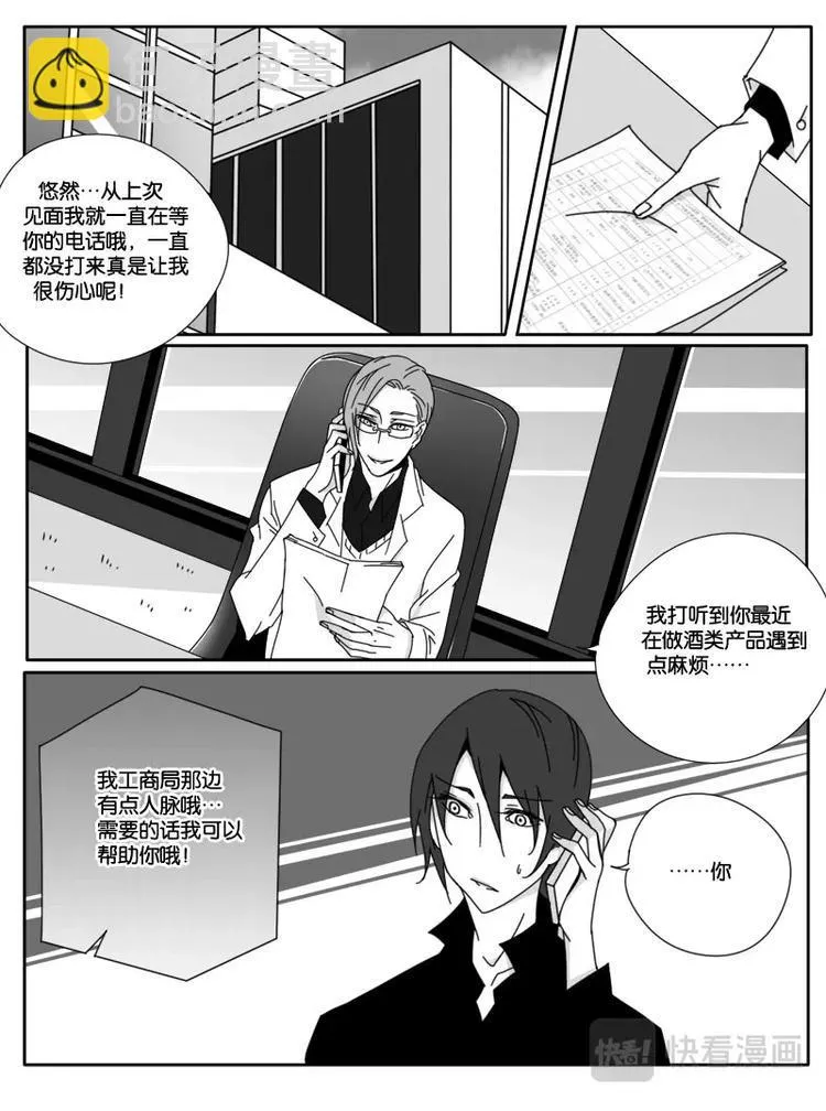 第十二话 第5页