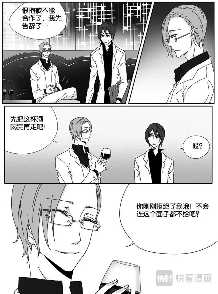 第十二话 第12页