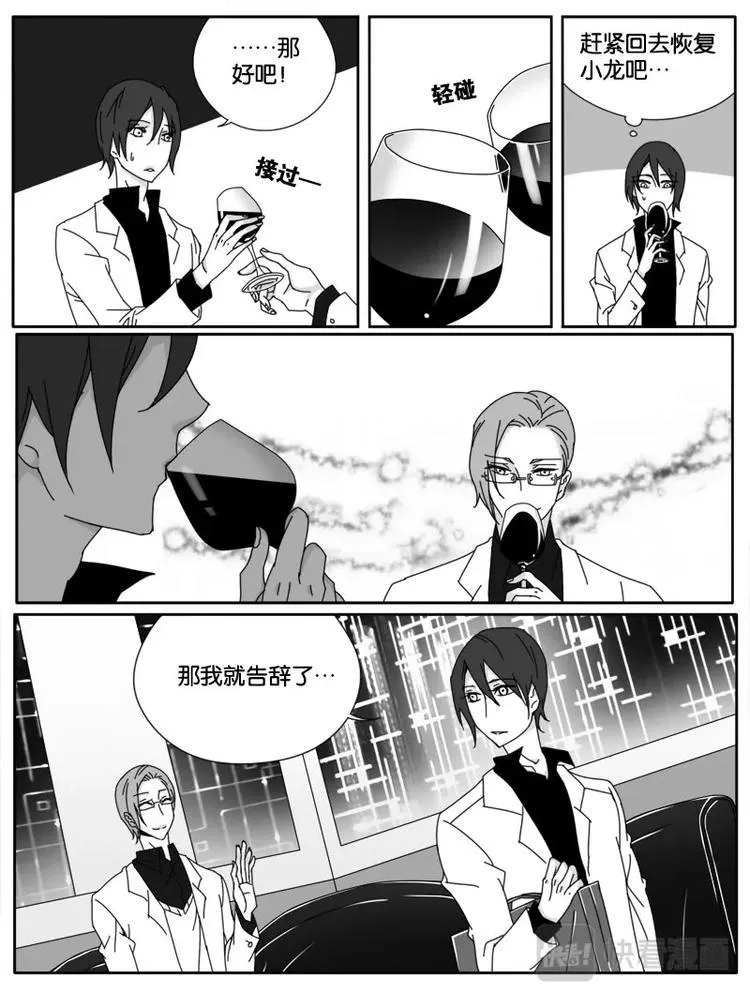 第十二话 第13页